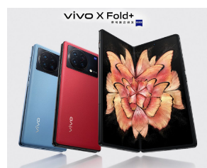 vivo官方确认将于9月26日在国内推出vivo X Fold+折叠屏手机