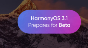 华为HarmonyOS 3.1准备公测