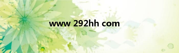 www 292hh com