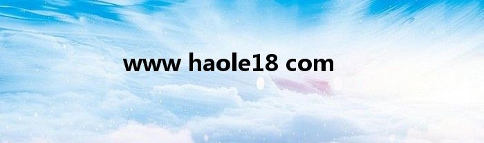 www haole18 com