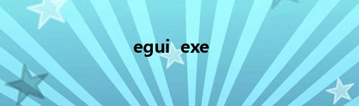 egui  exe