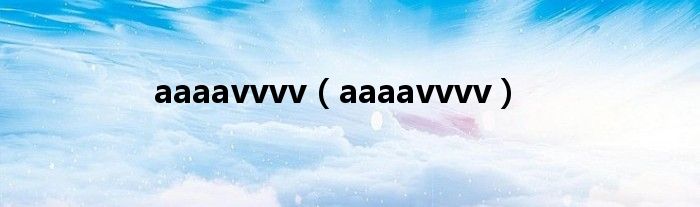 aaaavvvv（aaaavvvv）