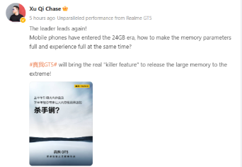 Realme GT 5智能手机即将推出最高24GBRAM