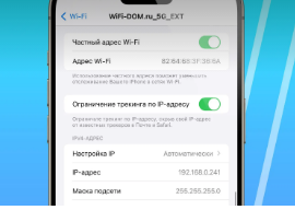 iPhone的私人MAC地址功能多年来一直无法正常工作