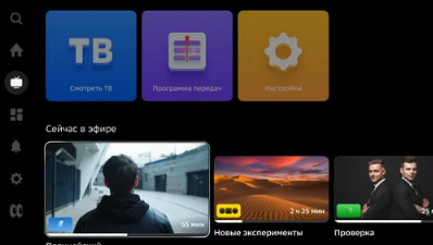 Sber更新了智能设备上的Salut TV操作系统