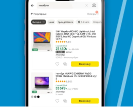 Yandex Market中出现了一个过滤器仅显示有利可图的报价