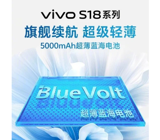 Vivo S18系列电池和存储细节在新鲜预告片中透露