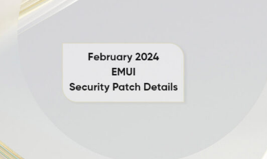 华为发布2024年2月EMUI安全补丁详情