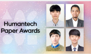 UNIST学生在第30届三星Humantech论文奖颁奖典礼上取得优异成绩