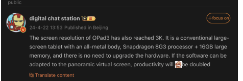 OPPO Pad 3关键细节泄露16GB RAM和3K显示屏等