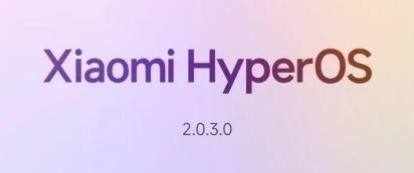 小米悄然开始推出HyperOS2更新