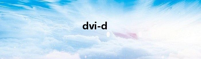 dvi-d
