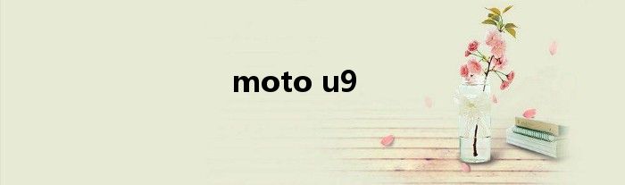 moto u9