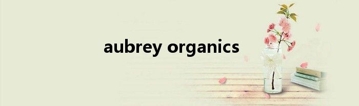 aubrey organics