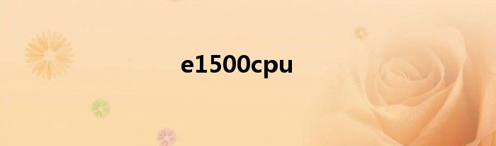 e1500cpu