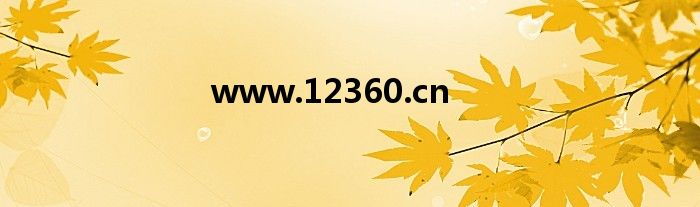 www.12360.cn